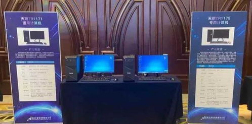 國產計算新篇章 “天玥”計算機成功面世，全面支持辦公與網絡管理