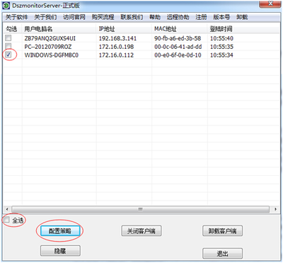 大勢至禁用U盤軟件V3.0發布 全面增強USB接口控制與U盤監控，保障文件安全和機密信息