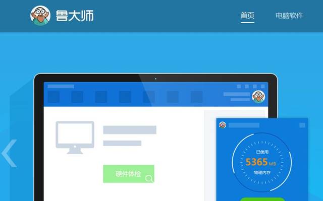 360魯大師港股掛牌 開盤后大漲超130%，其官網(wǎng)設(shè)計(jì)如何助力市場(chǎng)信心？