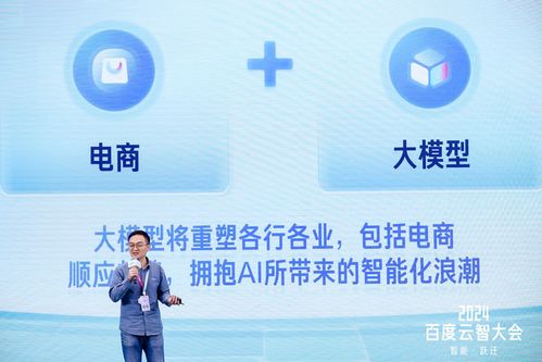 科技賦能新增長(zhǎng) 愛(ài)庫(kù)存超級(jí)助手亮相2024云智大會(huì)，引領(lǐng)零售業(yè)數(shù)字化變革
