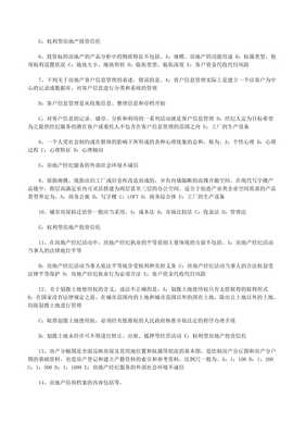 融合企業經營觀念與建設工程監理 構建高效協同的現代管理模式