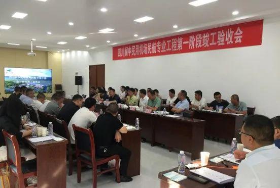 南充第二機場最新消息 建設工程監理正式啟動