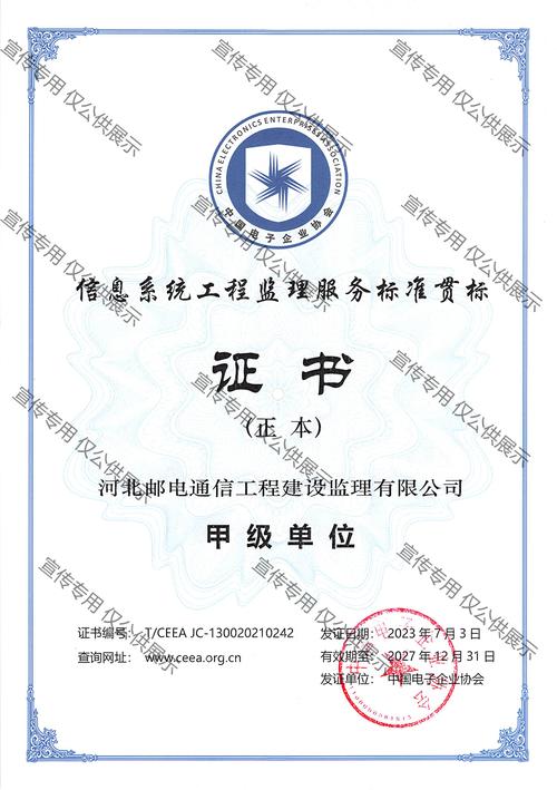 深耕監理，構筑通信基石——河北郵電通信工程建設監理有限公司的發展實踐